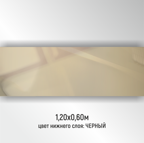 Ромарк Золото глянцевый 061