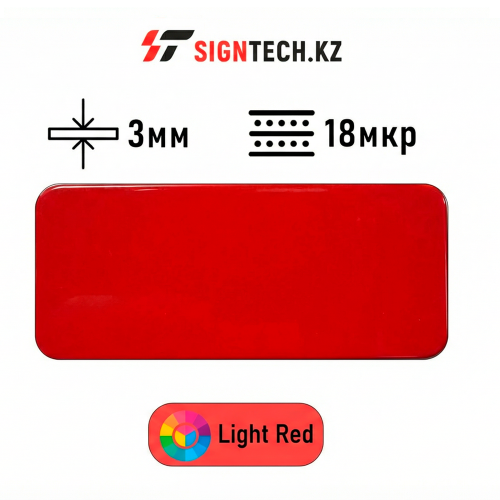 Алюкобонд OYU Bond 3 мм 18 мкр  8855  (AB)