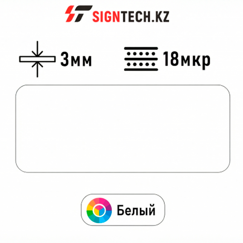 Алюкобонд 3мм 18 мкр Белый 8809 (AB)
