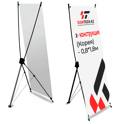 Х-конструкция "Корея" (0,8*1,8м)