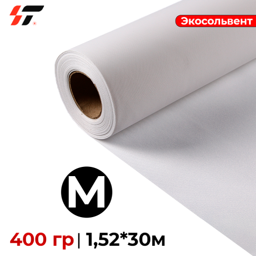 Холст Экосольвент матовый (HE900-1) 400 гр 1,52*30м 
