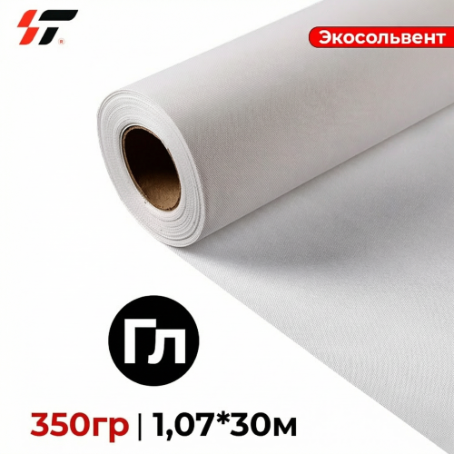 Холст Экосольвент глянцевый (HF900-5) 350гр 1,07*30м 