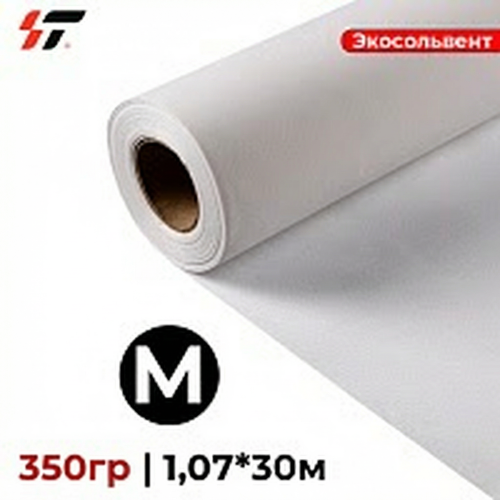 Холст Экосольвент матовый (HF900-5) 350гр 1,07*30м 