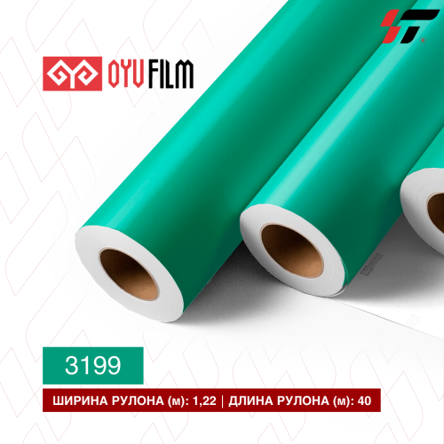 Пленка цветная 3199  OYU Film  (1,22*40м)