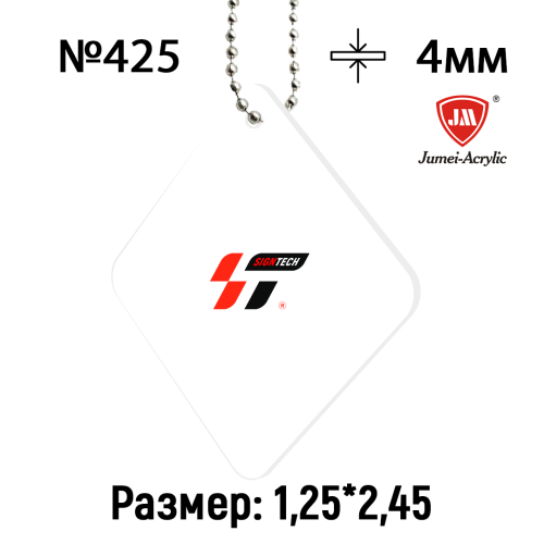 Акрил 4 мм Белый JM425 (1.25*2.45м)