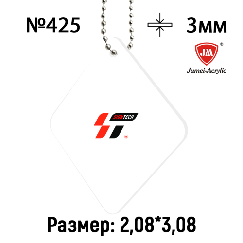 Акрил 3мм Белый JM425 (2.08*3.08м)
