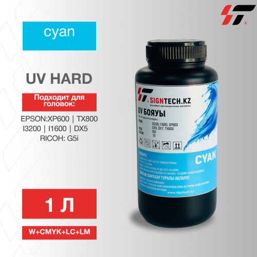 Краска UV (EPSON i3200/XP600/RICOH G5i) C 1 л