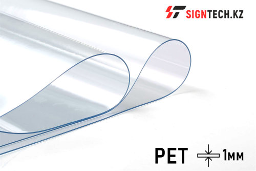 PVC PET 1,0 мм Прозрачный