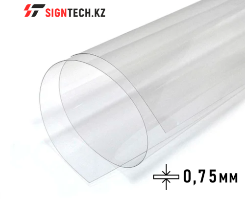 PVC 0,75 мм Прозрачный