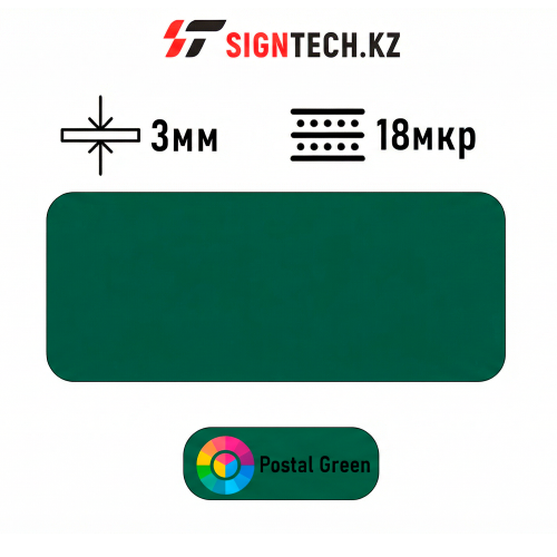 Алюкобонд OYU Bond 3мм 18 мкр Темно зеленый 8844
