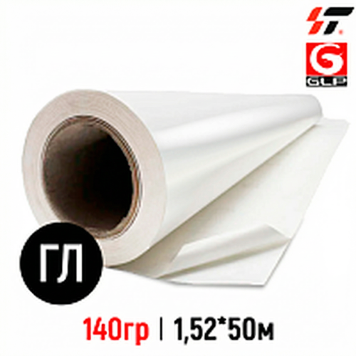 Винил GLP 140 гр для сольвентной печати (1,52*50м) Глянцевый