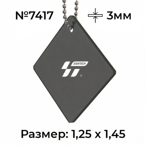 Акрил 3 мм Темно серый JM7417 (1.25*2.45м)