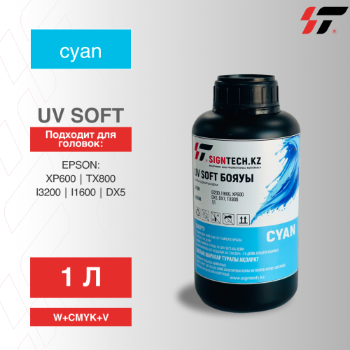 Краска  UV Soft (EPSON I3200/i1600/XP600/TX800) C1 л