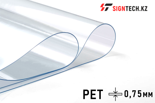 PVC PET 0,75 мм Прозрачный