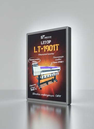 SEG Light Box Световой короб 75*120