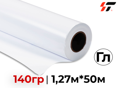 Винил 140 гр для сольвентной печати (1,27*50м) Глянцевый