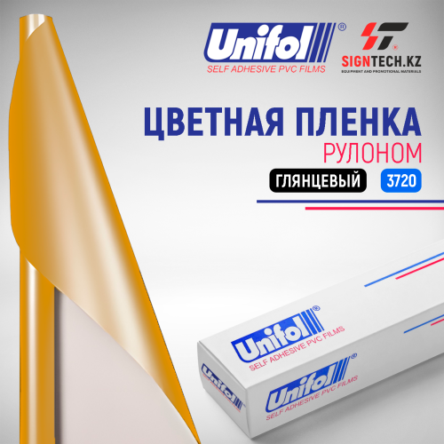 Пленка цветная 3720 Unifol (1,22*50 м)