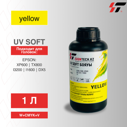 Краска UV Soft (EPSON i3200/i1600/XP600/TX800) Y 1л
