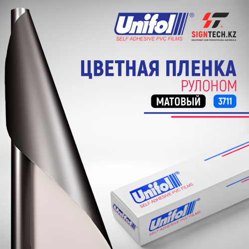 Пленка цветная 3711 Unifol (1,22*50 м)