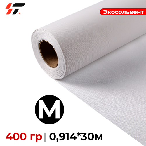 Холст Экосольвент матовый (HE900-1) 400 гр  0,914*30м 