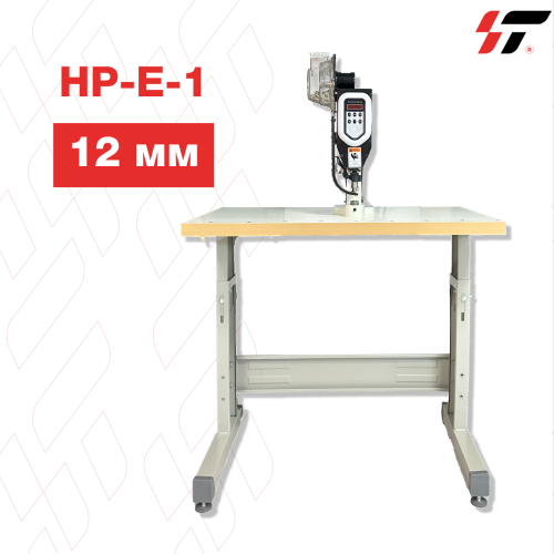 Автоматический пробойник со столом HP-E-1 (12 мм )