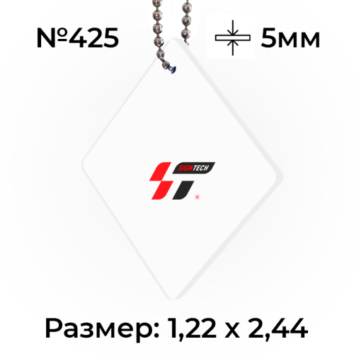 Акрил 8 мм Белый JM425 (1.25*2.45м)