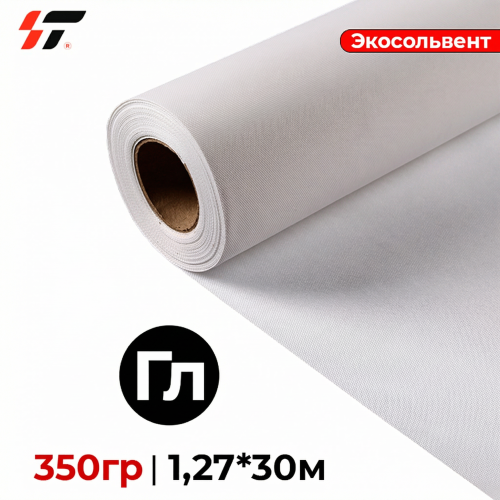 Холст Экосольвент глянцевый (HF900-5) 350гр 1,27*30м 