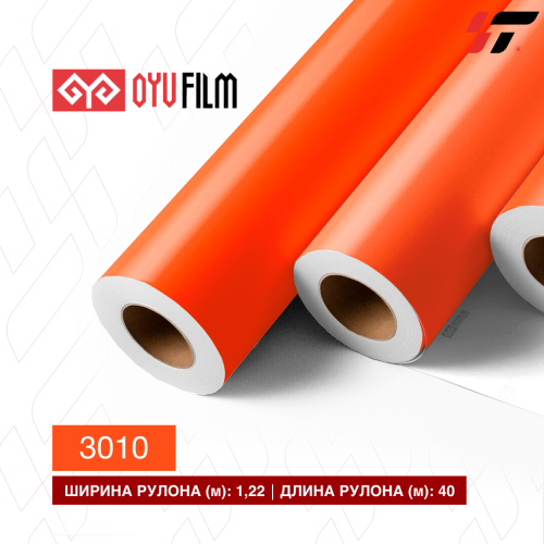 Пленка цветная 3010 OYU Film  (1,22*40м)