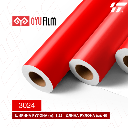 Пленка цветная 3024 OYU Film  (1,22*40м)