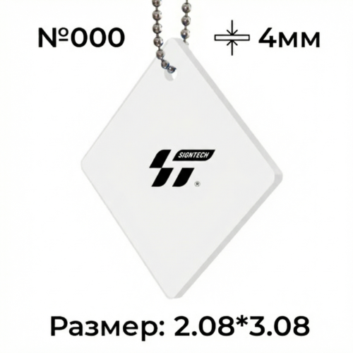 Акрил 4 мм Белый JM425 (2.08*3.08м)