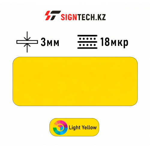 Алюкобонд OYU Bond 3мм 18 мкр Желтый Глянцевый 8850