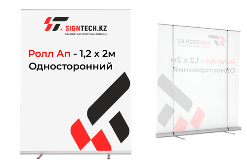 Ролл Ап  (1,2х2м)