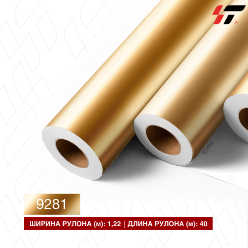 Пленка цветная SH9281 OYU Film (1,22*50м)