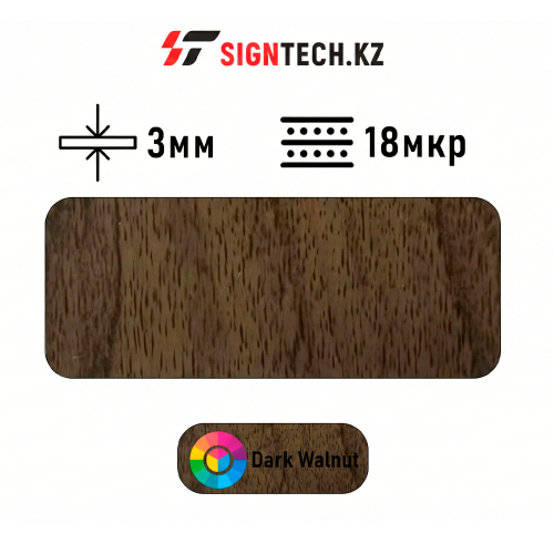 Алюкобонд OYU Bond 3мм 18 мкр Темный ореховый (дерево) 8895